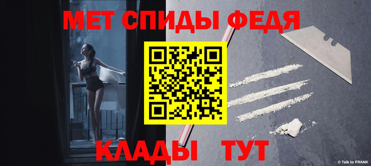 АМФЕТАМИН 97% Фурманов