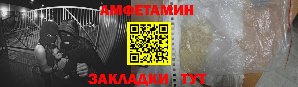 АМФ 97%  Амфетамин  Фурманов  Вход с VPN 