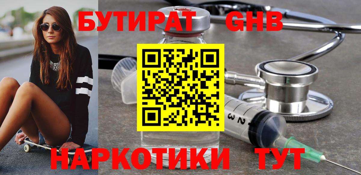 Фурманов  Бутират Butirat  Бутират  Вход с VPN 
