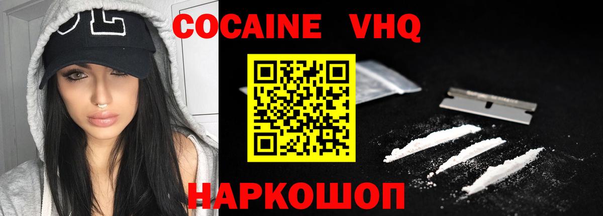 Cocaine 98% Фурманов