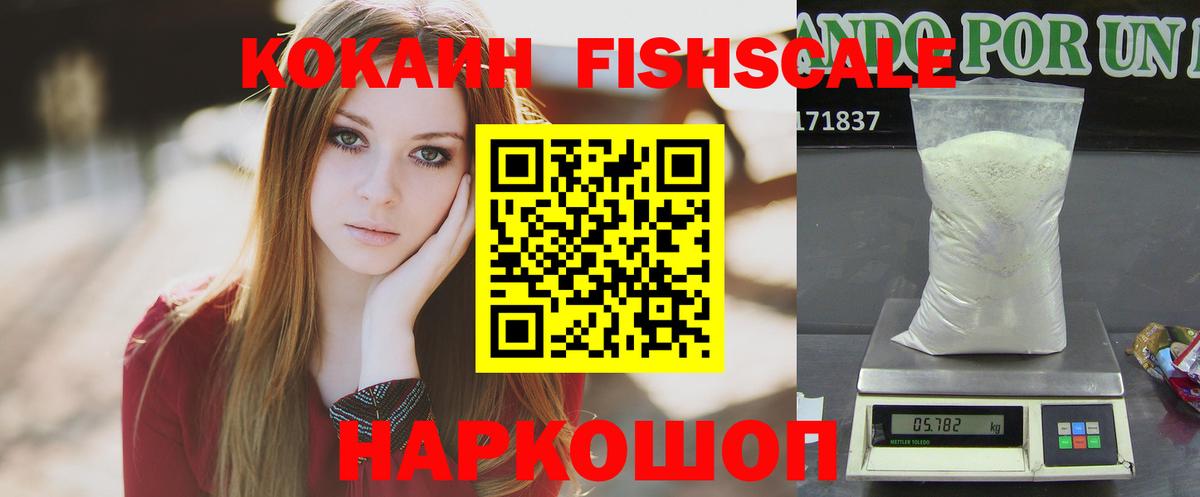 сколько стоит  Вход с VPN  Фурманов  Кокаин VHQ  COCAIN 