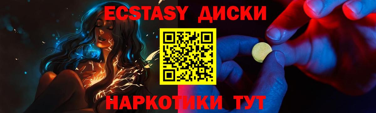 Ecstasy XTC Фурманов