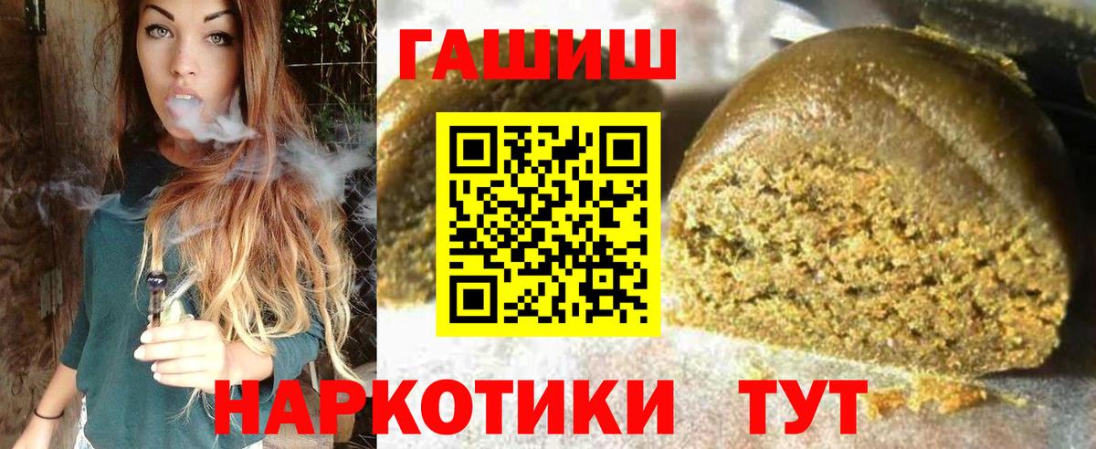 ГАШ хэш Фурманов
