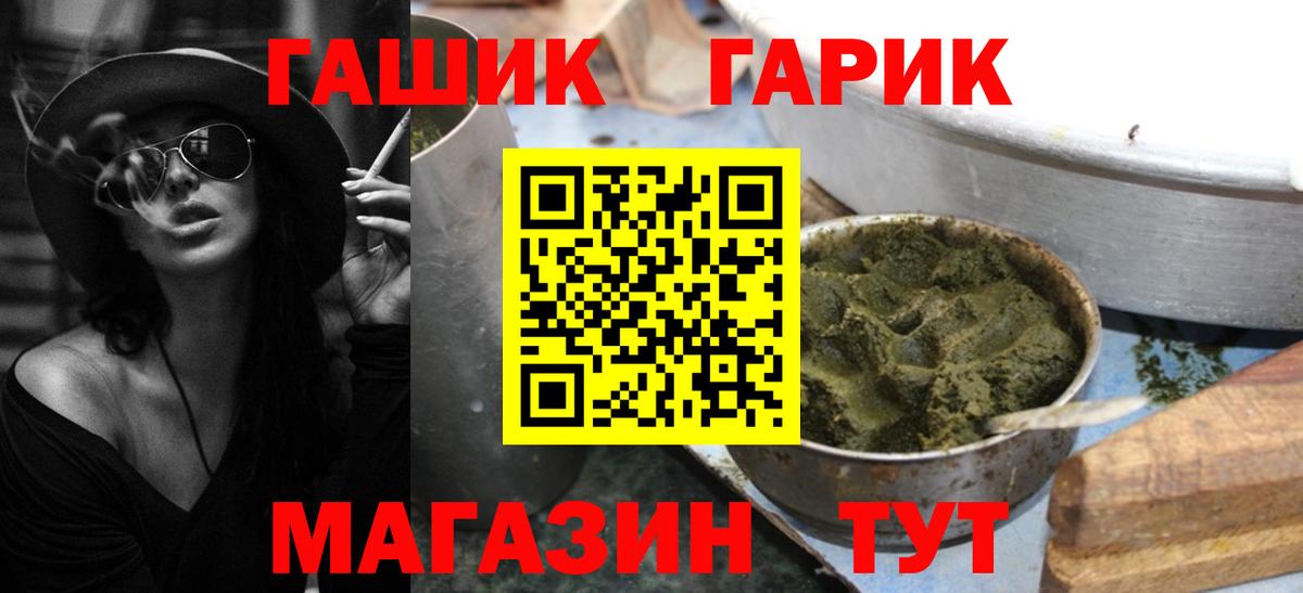 ГАШИШ Cannabis  ГАШИШ  Фурманов  ГАШИШ хэш  Вход с VPN 