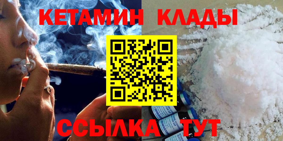 КЕТАМИН ketamine Фурманов