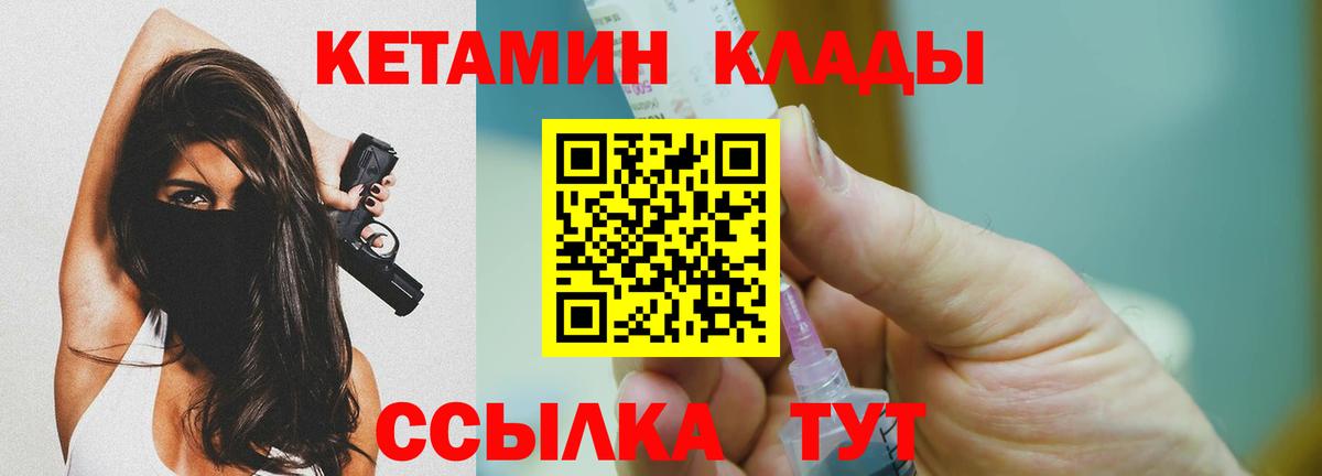 КЕТАМИН VHQ  Вход с VPN  Кетамин ketamine  Фурманов 