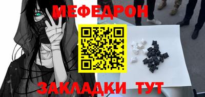 мяу мяу кристалл Можайск