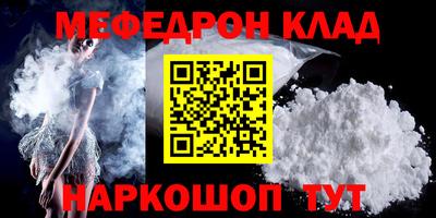 мяу мяу кристалл Можайск