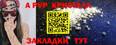 мяу мяу кристалл Можайск