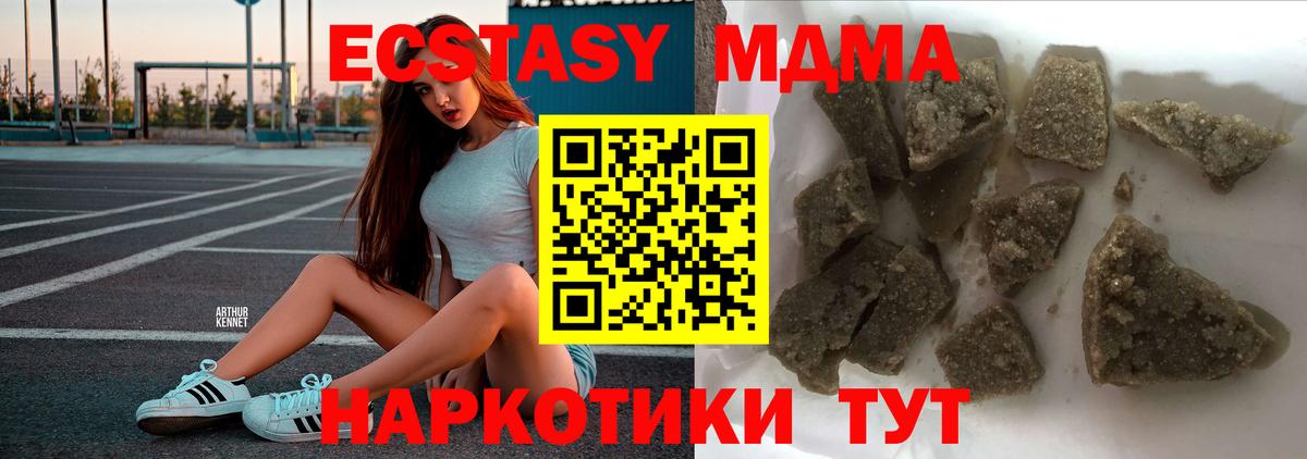 MDMA crystal  МДМА Molly  Вход с VPN  Фурманов 
