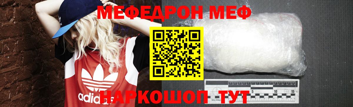 купить наркотики сайты  Вход с VPN  Фурманов  МЯУ-МЯУ 4 MMC  Меф 