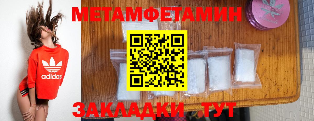 МЕТАМФЕТАМИН  Вход с VPN  Фурманов  Метамфетамин Декстрометамфетамин 99.9%  Метамфетамин Декстрометамфетамин 99.9% 