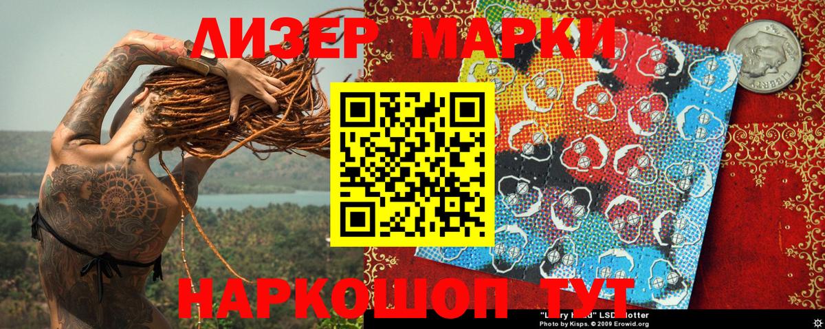 Фурманов  Марки N-bome 1,5мг  Марки N-bome 1,5мг  Вход с VPN 