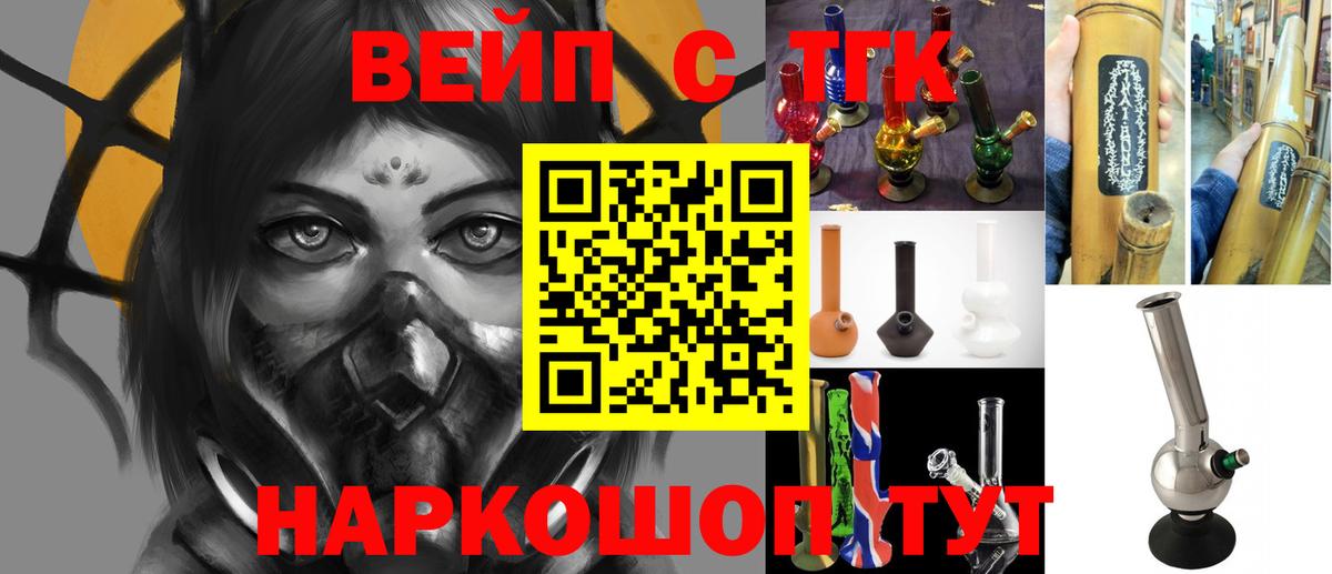 Дистиллят ТГК гашишное масло Фурманов