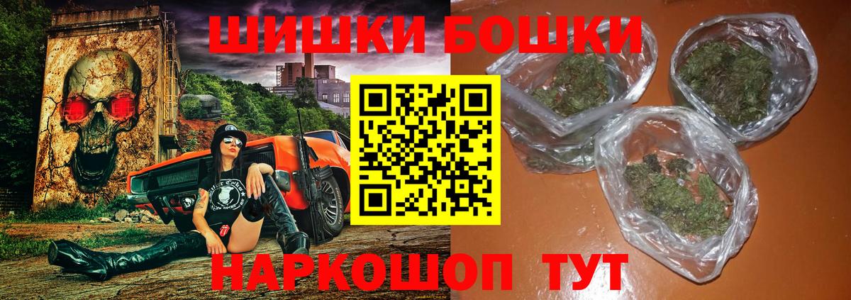 Канабис AK-47  Вход с VPN  Канабис гибрид  Фурманов  Бошки Шишки VHQ 